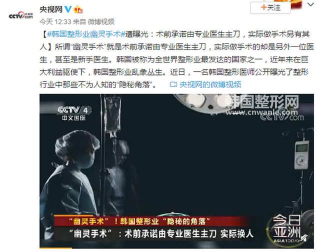 韓國整形業(yè)幽靈手術曝光 “幽靈手術”