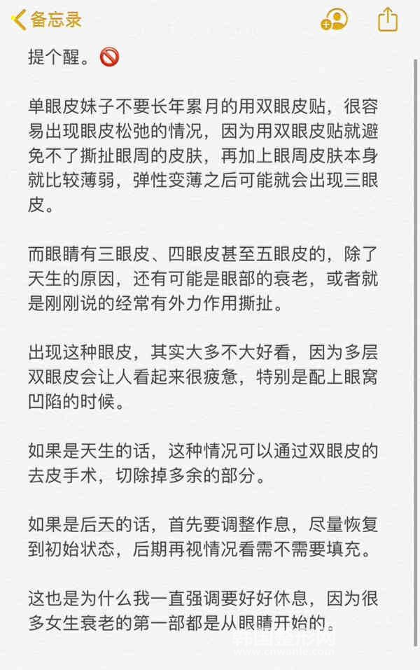 經(jīng)常貼<a href='/tag_shuangyan108.html'>雙眼</a>皮貼會變得特別松弛嗎？