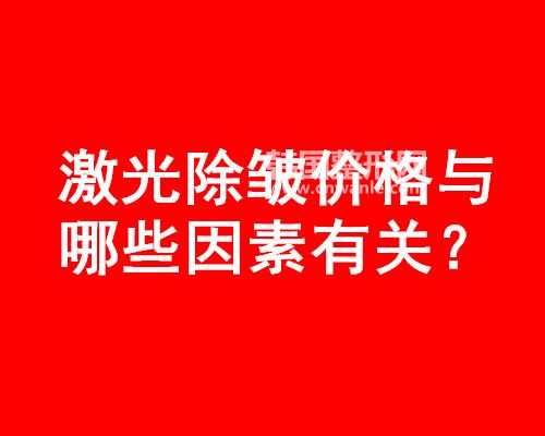 口角成型