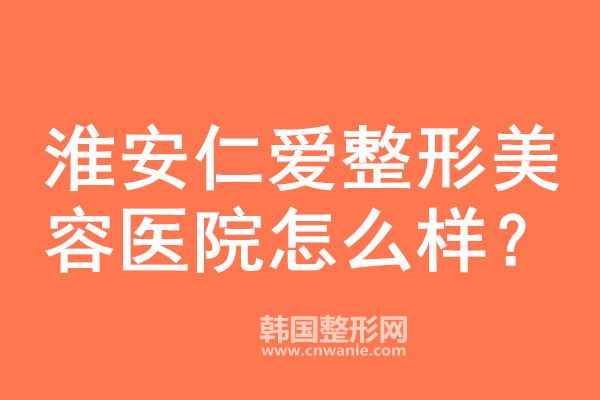 整形醫(yī)院