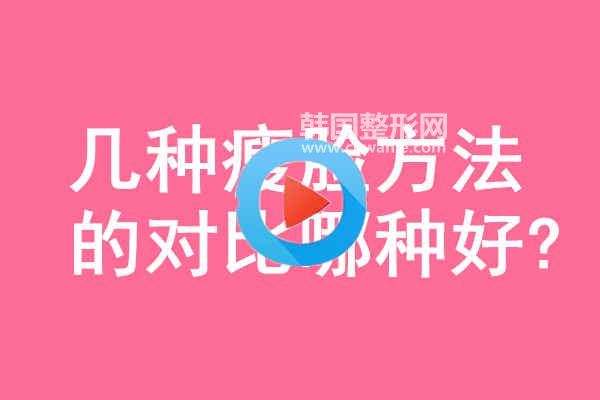 幾種<a href='/tag_shoulian75.html'>瘦臉</a>方法的對(duì)比哪種好?