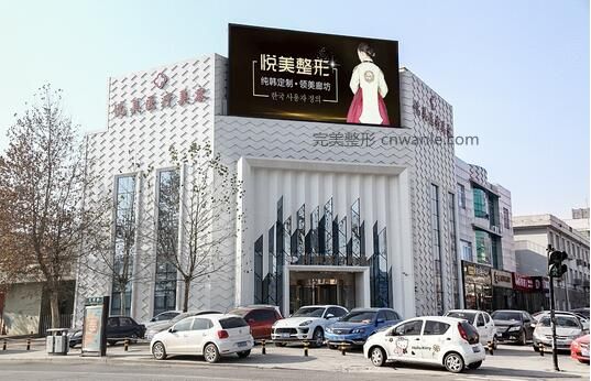 廊坊<a href='/tag_yuemei6.html'>悅美</a><a href='/tag_yiliaomeirong2.html'>醫(yī)療美容</a>技術(shù)怎么樣?