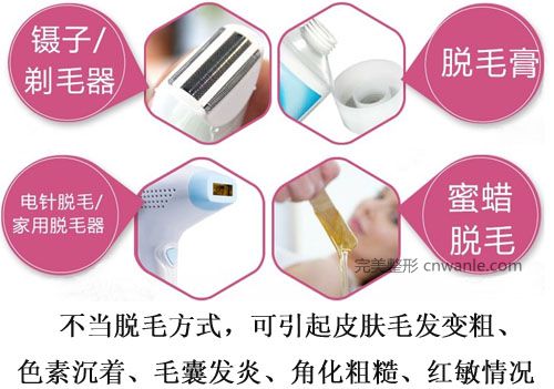 脫腋毛