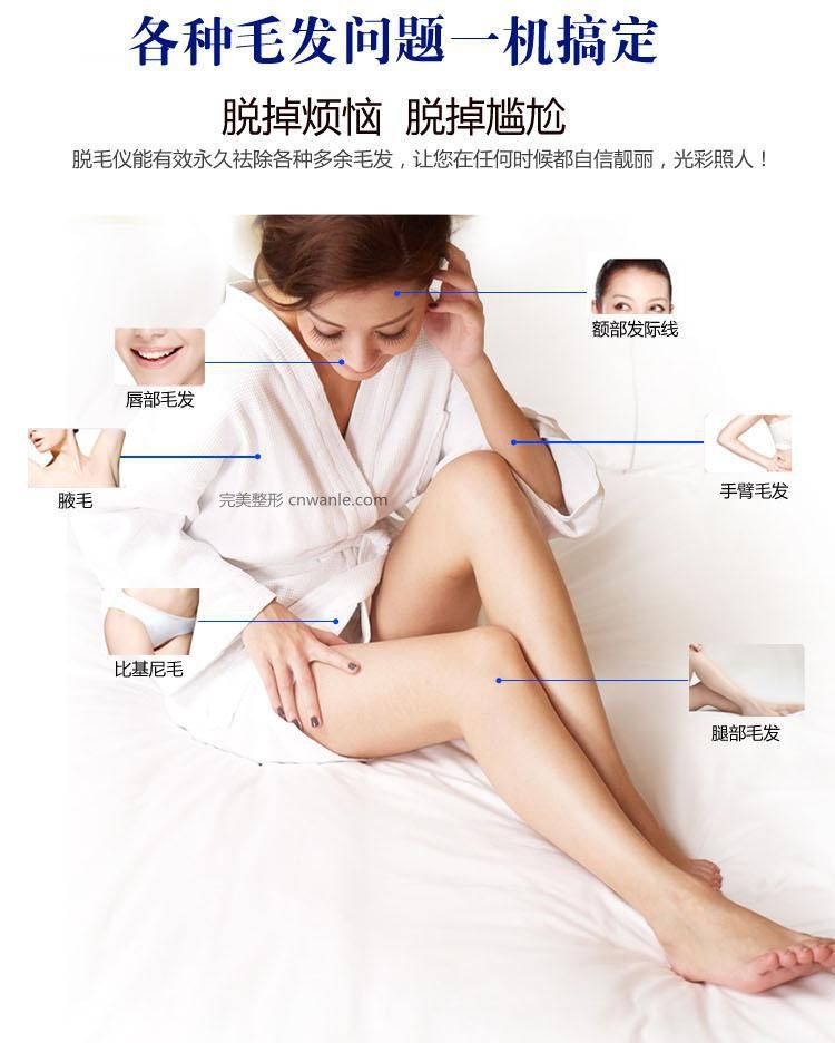 冰點(diǎn)無(wú)痛 脫毛儀作用部位