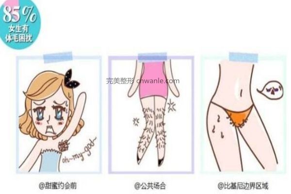 冰點(diǎn)脫毛和激光脫毛的區(qū)別 冰點(diǎn)脫毛的優(yōu)點(diǎn)