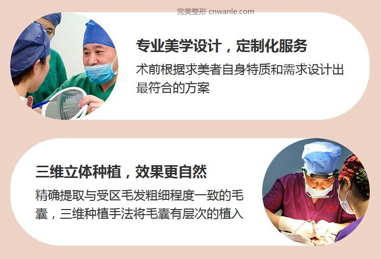 上海做半長久發(fā)際線做韓式的多少錢