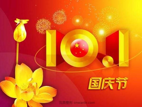 2019國慶節(jié)快樂的句子_贊美國慶的句子100句