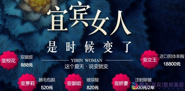 冰點(diǎn)脫毛,讓你大秀比基尼!宜賓有優(yōu)惠嗎? 冰點(diǎn)脫毛,讓你大秀比基尼!宜賓有優(yōu)惠嗎?