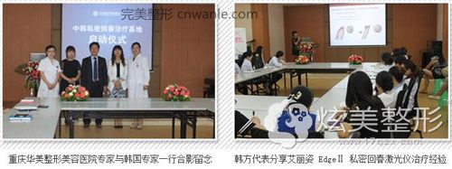 <a href='/tag_zhongqinghuamei4.html'>重慶華美</a>整形醫(yī)院做私密好
