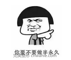 半永久紋眉要注意的事項