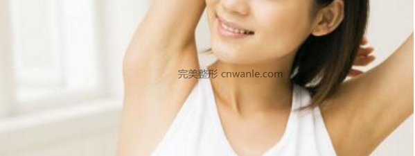 關(guān)于冰點(diǎn)激光脫毛優(yōu)勢 冰點(diǎn)激光脫毛安全嗎