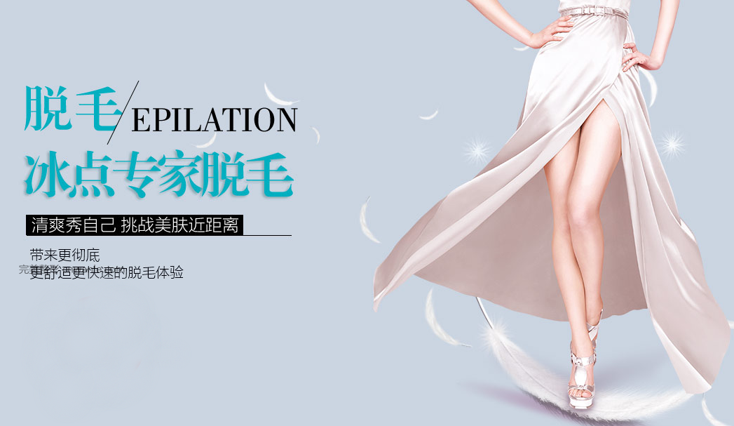 <a href='/tag_bingdianjiguangtuo2.html'>冰點激光脫毛</a>會影響排汗嗎？