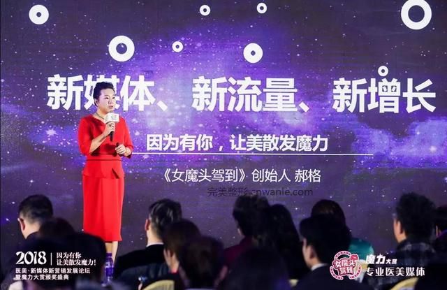 2018醫(yī)美新媒體新營銷發(fā)展論壇在京舉行