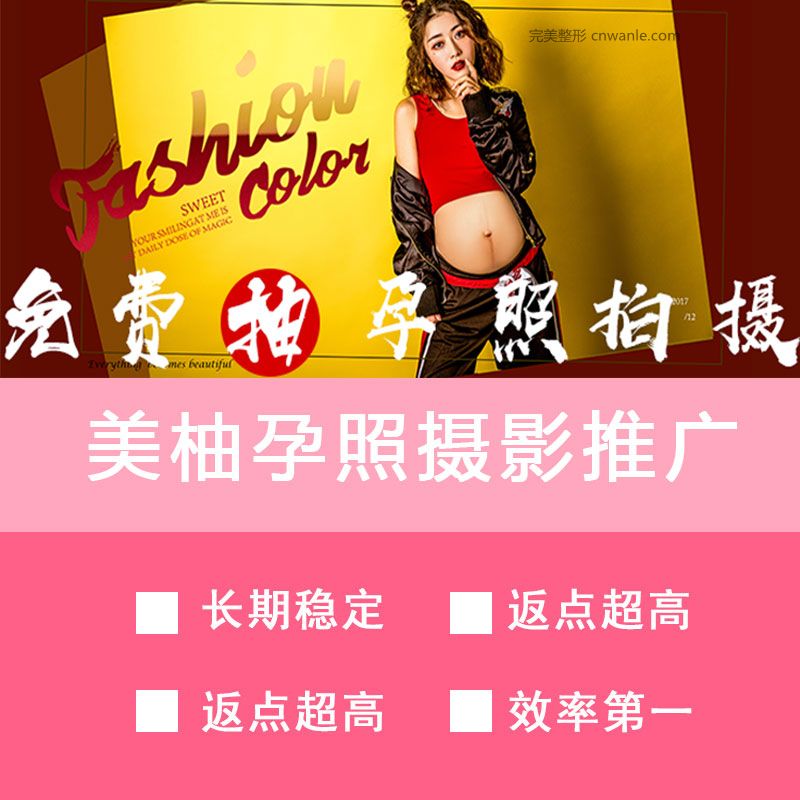 美柚祛斑廣告推廣投放美柚祛斑戶