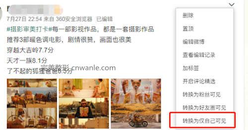 6年網(wǎng)絡(luò)推廣 講講我做醫(yī)美微博引流與變現(xiàn)操作玩法 流量 微博 經(jīng)驗心得 第3張