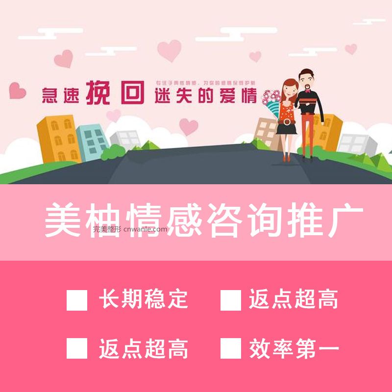 美柚情感咨詢推廣美柚情感咨詢廣告投放