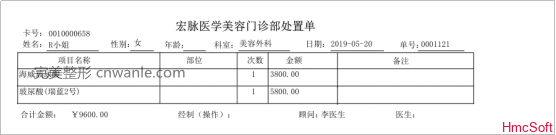 宏脈軟件