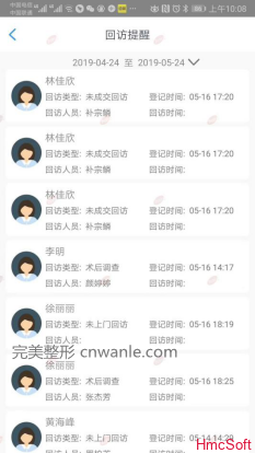 宏脈軟件