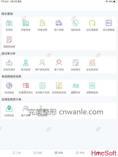 宏脈軟件