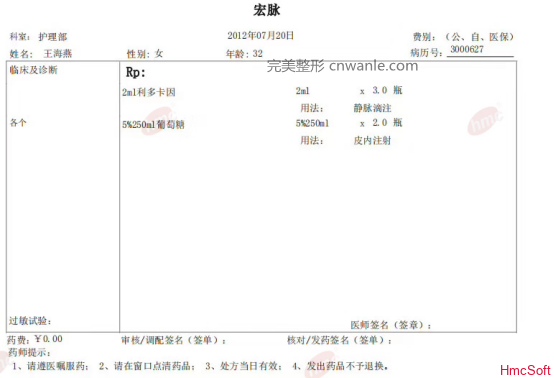 宏脈軟件