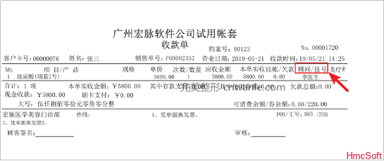 宏脈軟件